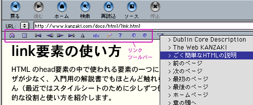 iCabの場合は独自のツールバーが用意される