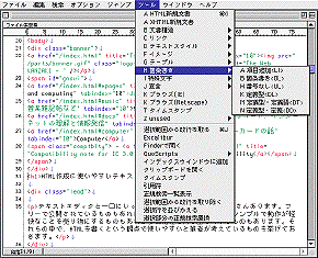 mi（旧ミミカキエディット）画面：タグを色分け表現できる、ツールもカスタマイズできる、見出しが自動的にメニューバーに登録されるなど機能豊富