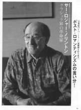 「ポスト・ロマンティシズムの言い分！」