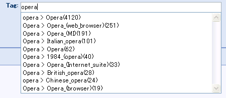 図13:Wikipedia Tagでは、タグ欄に'opera'と入力すると、Opera、Opera_(Internet suite)などのWikipediaの語彙が候補としてリスト表示される