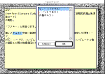 EasyHyperText画面